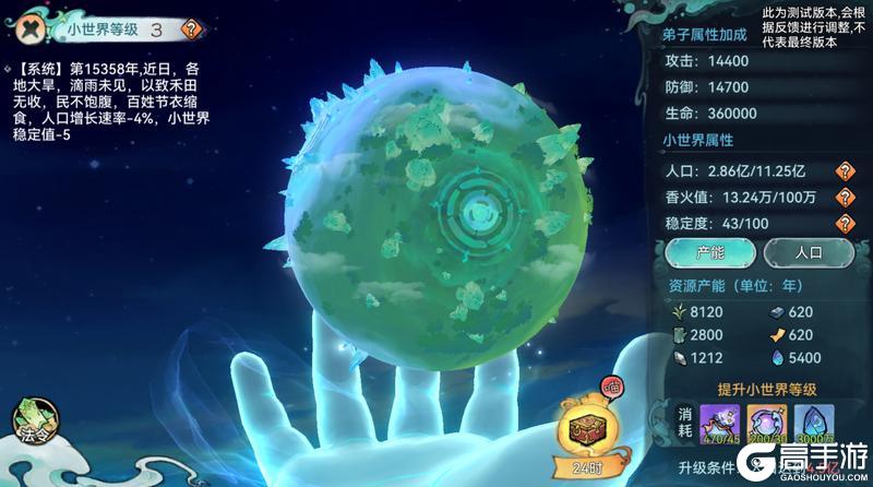 祖师传道|仙界堡垒玩法概览