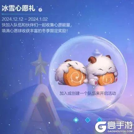 多项装备符文优化调整全英雄耐久度加强！累计登录免费领橙色原石