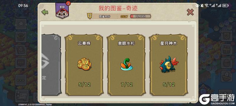 幻兽爱合成萌新玩家快速发育开荒攻略！