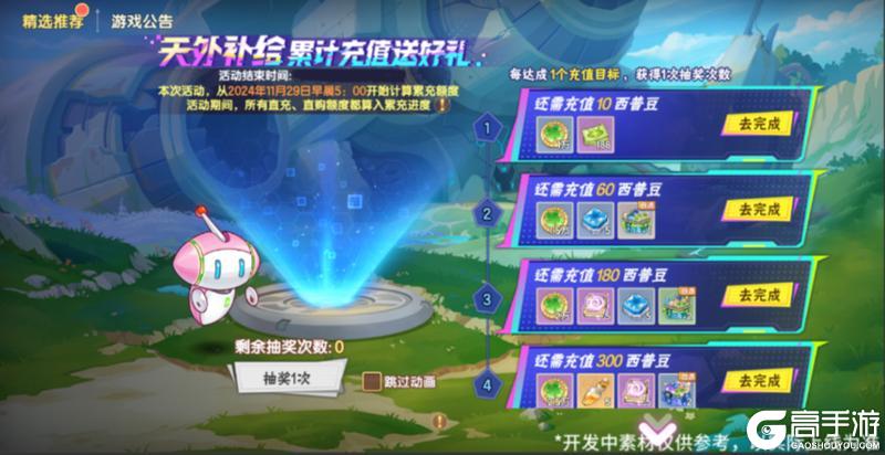 《西普大陆》12月6日更新内容前瞻|远古冰凰·寒擎到访