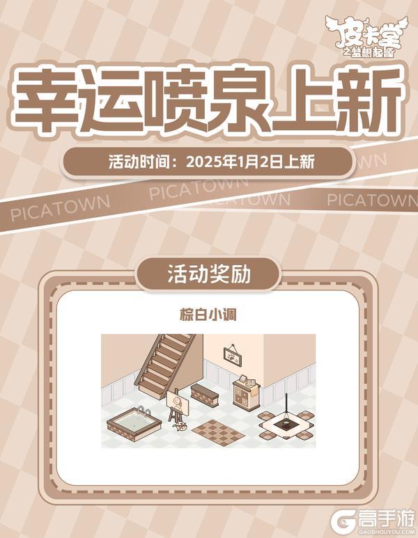 更新预告|1月2日更新 让每一步都踏出梦想的音符