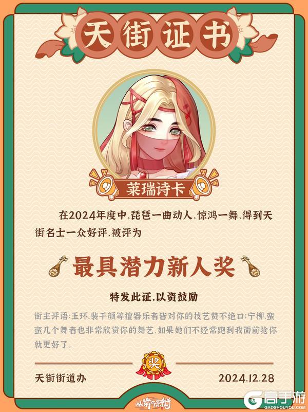 天街年度颁奖现场，为何名士面露难色，点击速看！