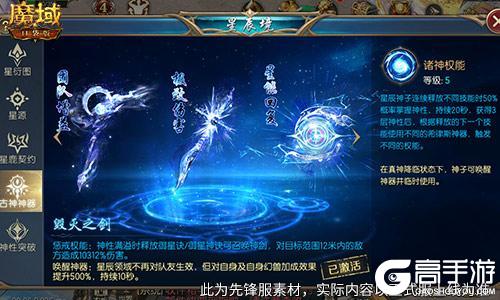 觉醒福利有这些！魔域口袋版星辰神子们有福啦！