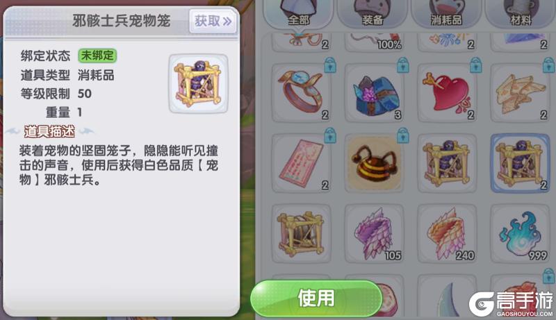 《仙境传说：新启航》宠物速递：怎么抓？抓哪只？抓宠全解析！