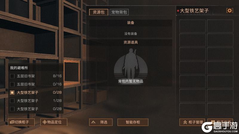 《明日之后》隐藏的黑羊与新阶段任务奖励硬核冒险
