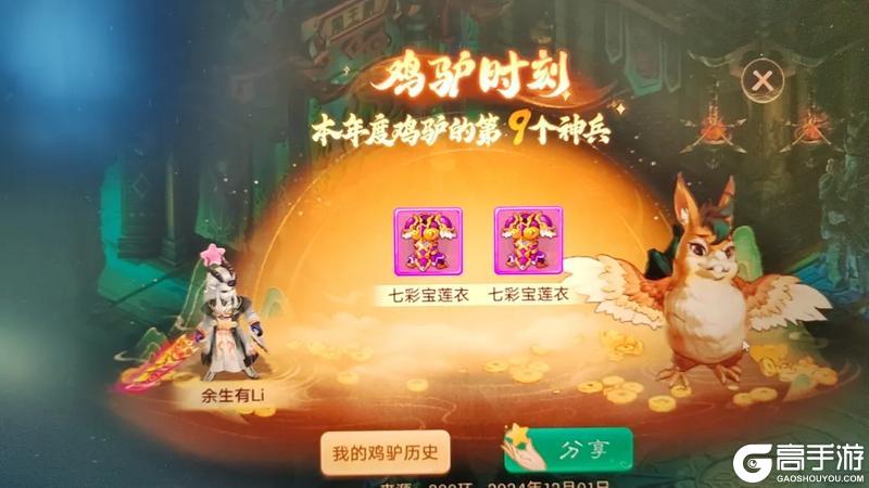 《大话西游》牛图汇总：队友晒出的小猴子这还是个攻宠吗？