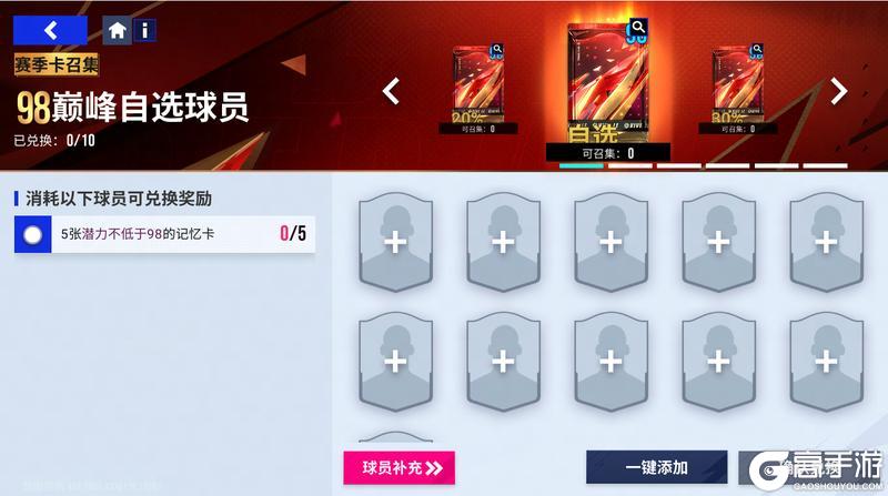 《绿茵信仰》S3「金蛇狂舞」赛季全新启动！蛇年生肖球员来袭！