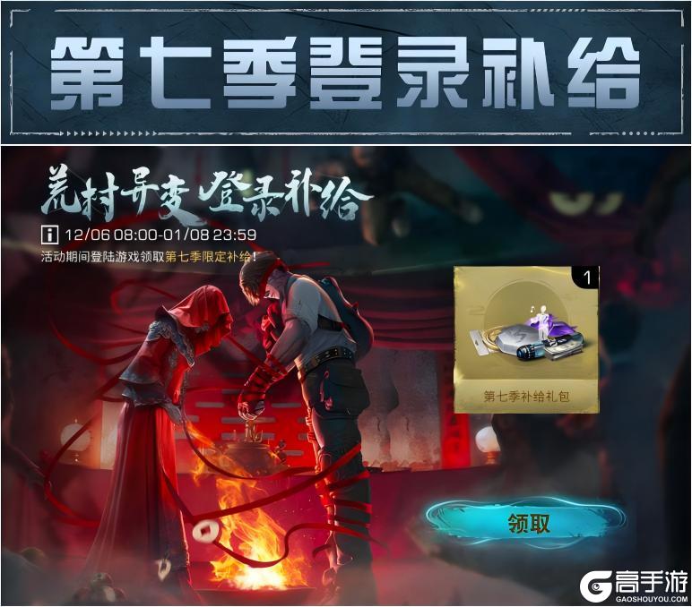 《明日之后》多款免费外观冒险与精彩尽在第七季！