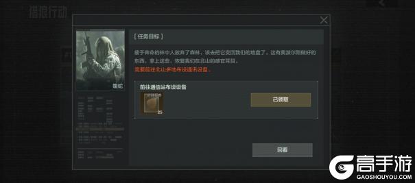 【狩猎之心】北山雪天将上线，安全区模式开启常驻！