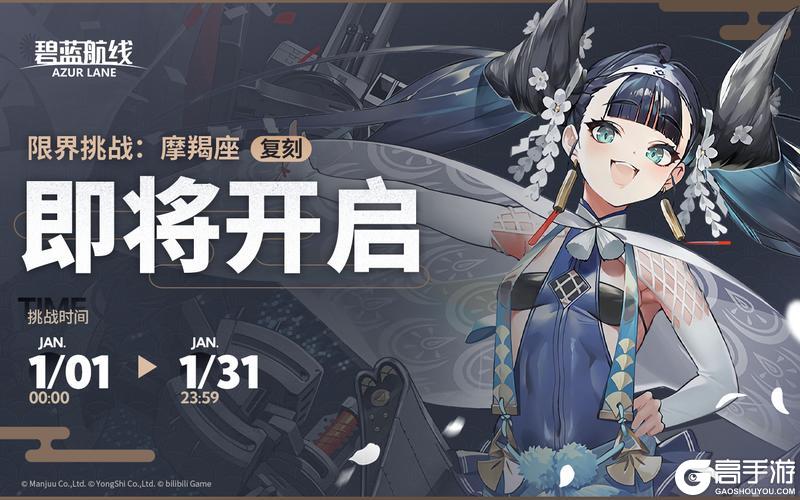 《碧蓝航线》限界挑战小贴士