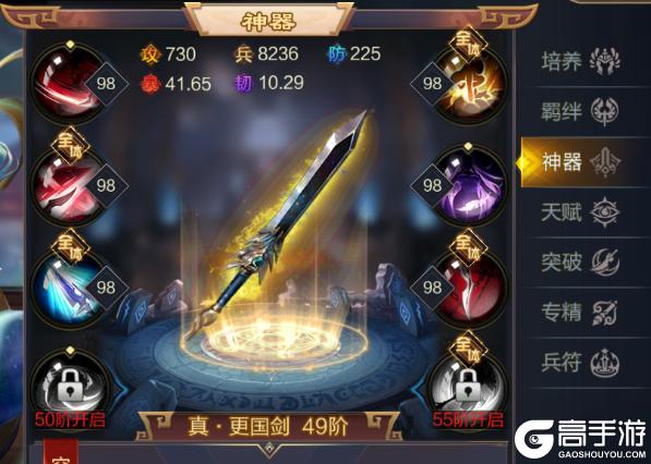 三国战争官方版神器养成&突破资源分配攻略
