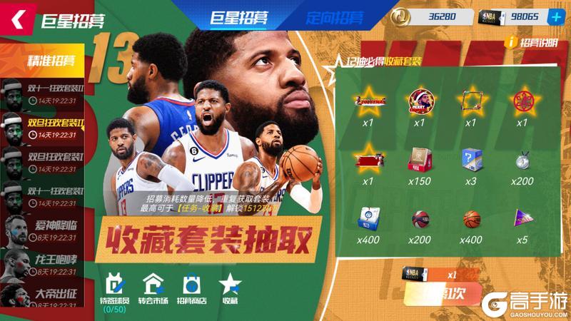 《NBA篮球大师》自选全明星助力决战圣诞 全新外显陪您喜迎新年！