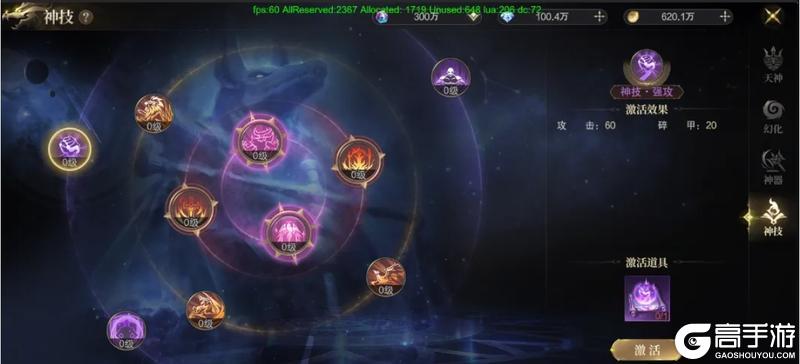 《神域纪元》丨天启宝典：宇宙召唤 天神降临！