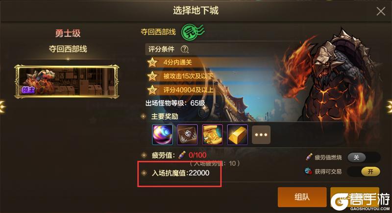 快速提升抗魔小技巧，达成勇士级副本搬砖之王！