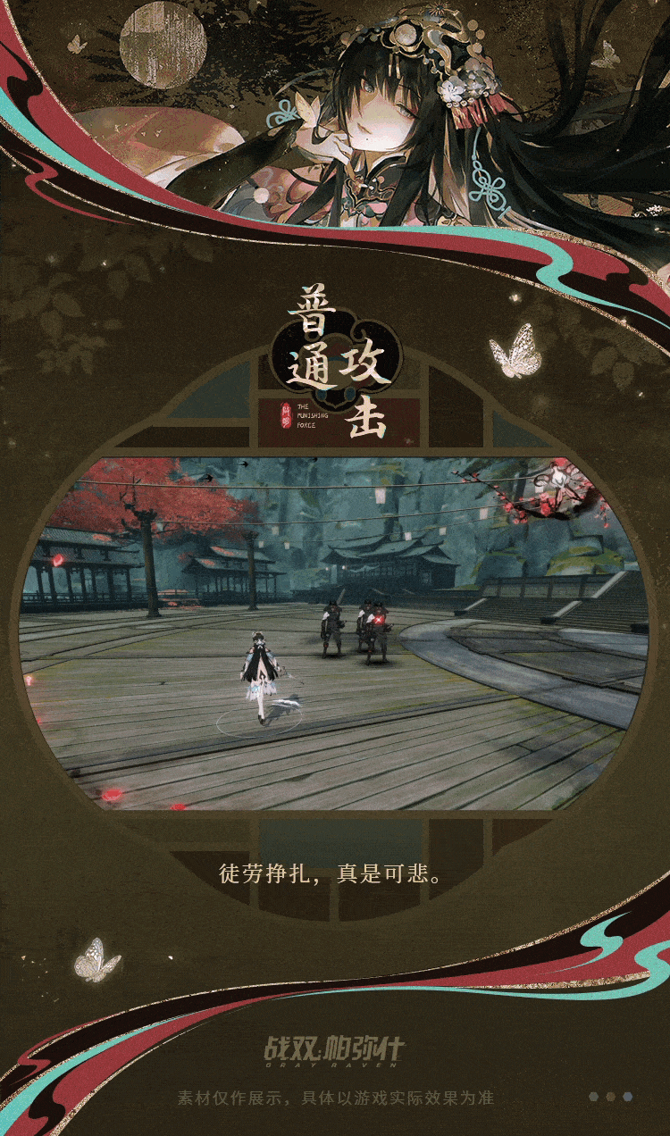 【曲·启明 特效涂装 | 梨缘韶华】