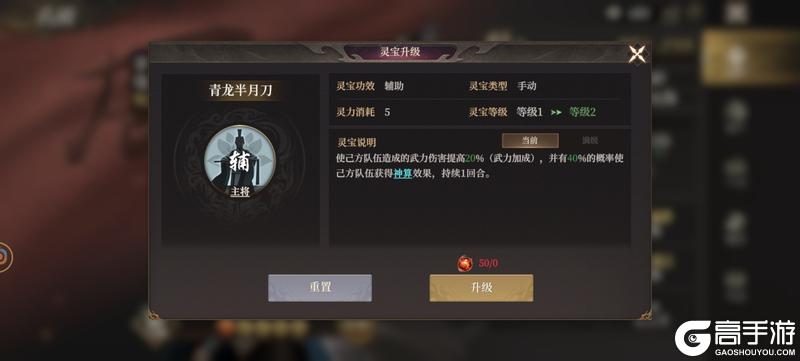 《封神：开天》玩家投稿丨哪吒武将技能配队剖析