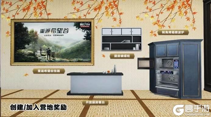 《明日之后》第七季精彩玩法即将上线！