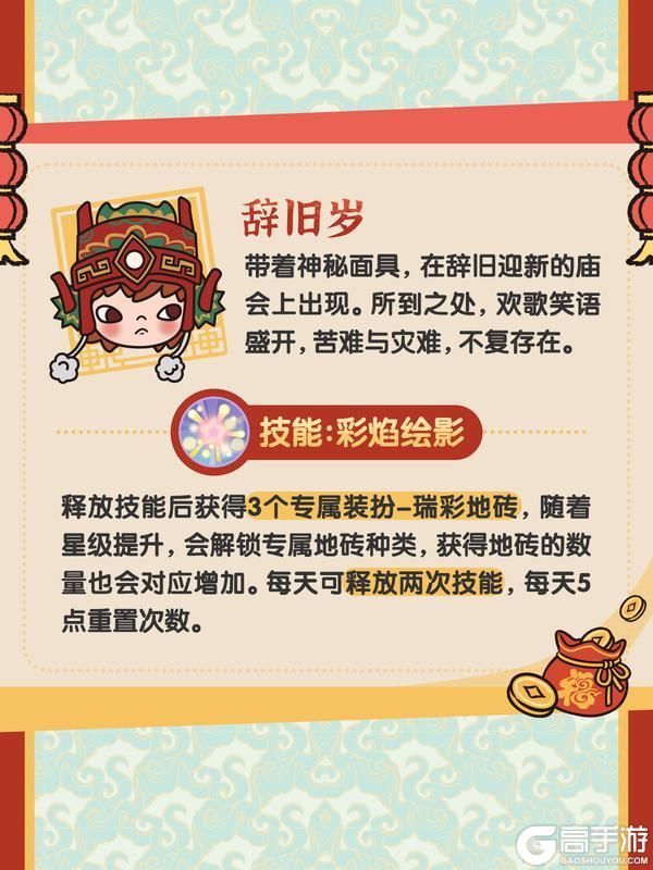 《梦想家园》全新1.2.5即将来袭！