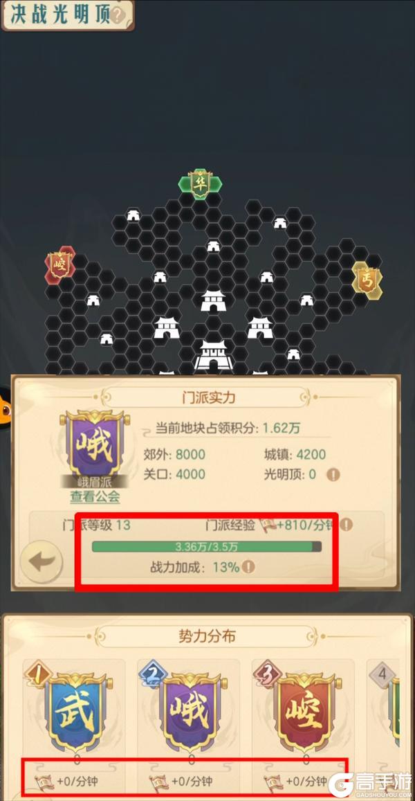 【暴富指南】决战光明顶玩法指南