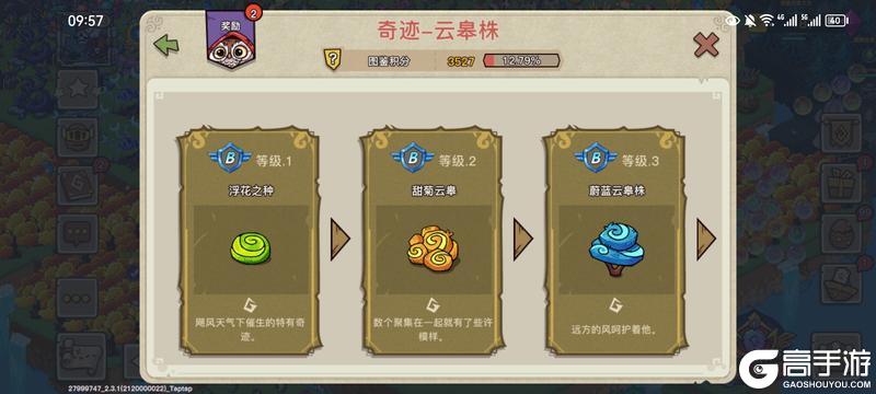 幻兽爱合成萌新玩家快速发育开荒攻略！