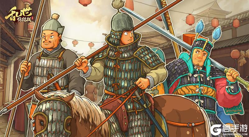 《乱世终结战》限时兑换上新