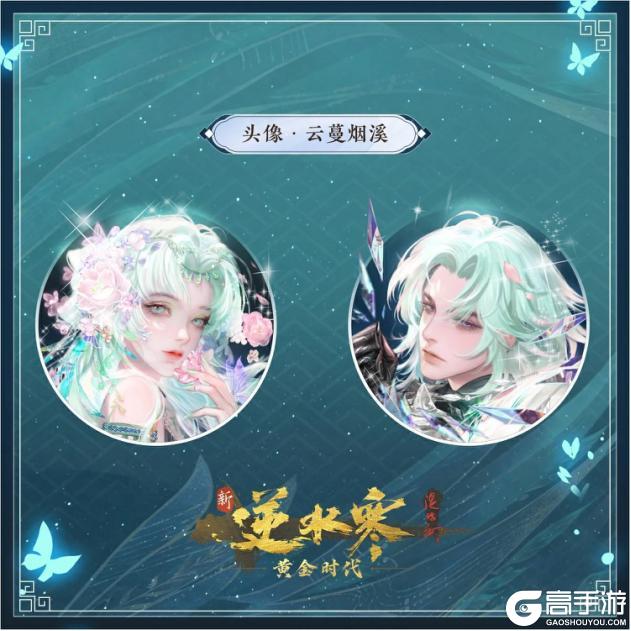 《逆水寒》12月5日更新公告