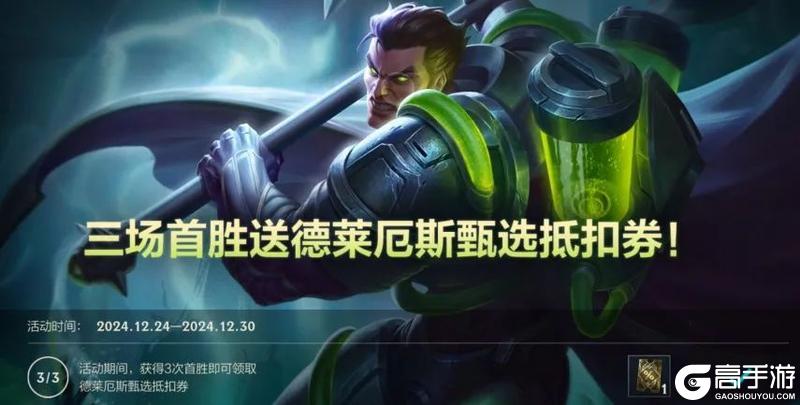 请把这套备战方案码分享好友，真的急！滴滴年末狂欢，皮肤限量领