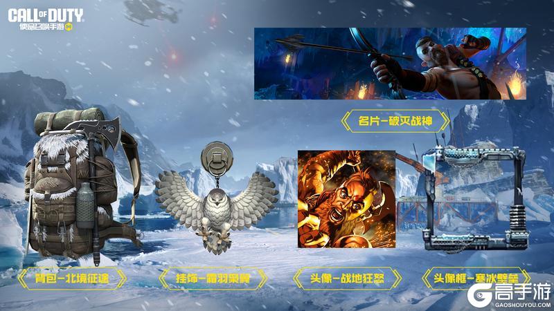 《使命召唤手游》注意突袭！S11使命手册“冬日行动Ⅱ”即将启动！