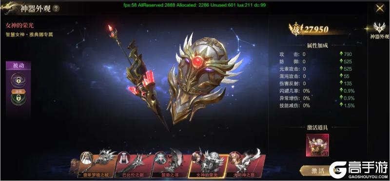 《神域纪元》丨天启宝典：宇宙召唤 天神降临！