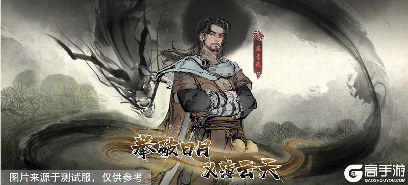 《墨剑江湖》12月26日停服更新公告