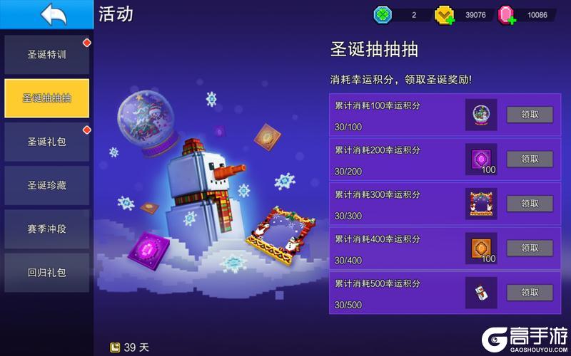 双形态武器？神秘彩蛋？这个圣诞不太冷！