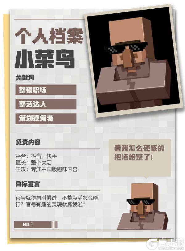 《我的世界》四个号开了个会什么事情那么急？