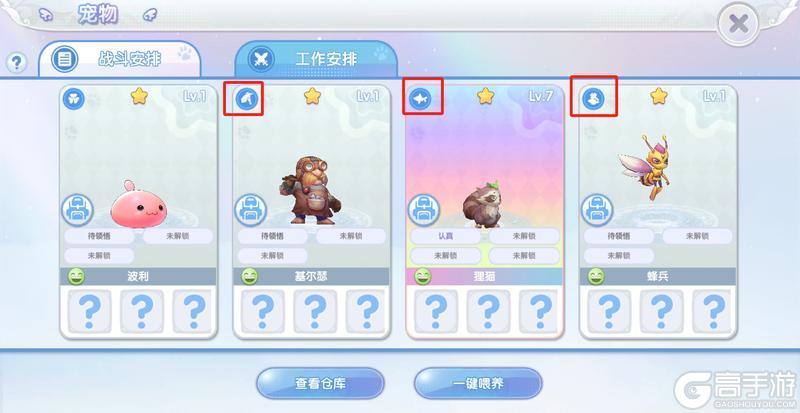 《仙境传说：新启航》冒险者指南 ：宠物交易 赚取水晶无压力！