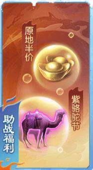 《原始征途》年终决战热血开战 欢度双旦福利狂欢