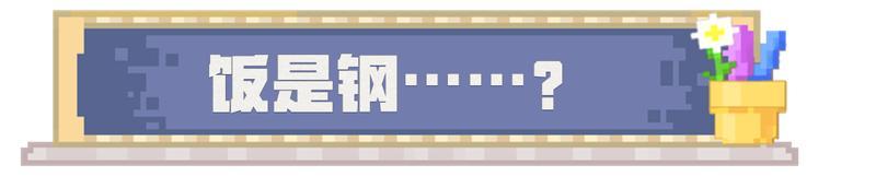 《我的世界》来 吃点面包再看看趣图吧