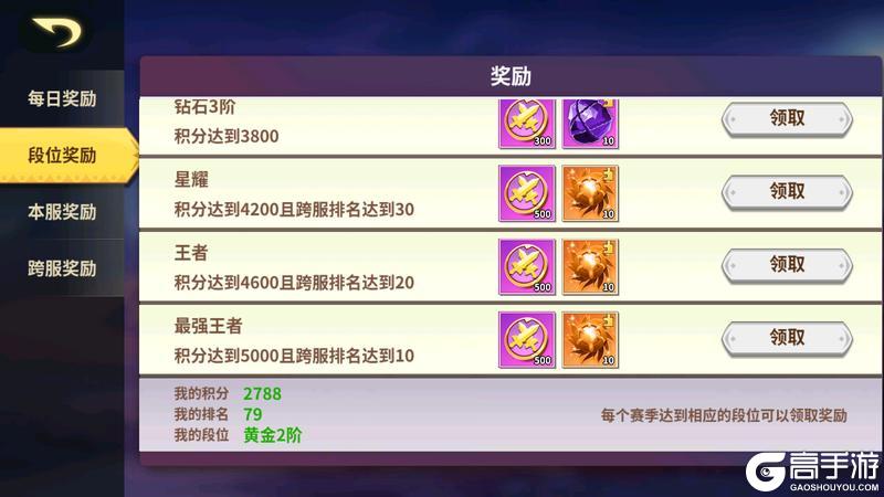 【魔法档案】跨服竞技场