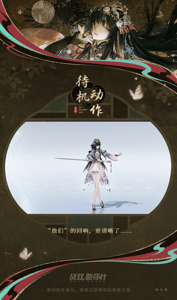 【曲·启明 特效涂装 | 梨缘韶华】