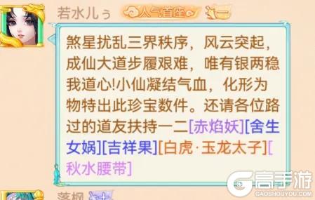 《大话西游》兑换了个藏宝图一挖就是仙器