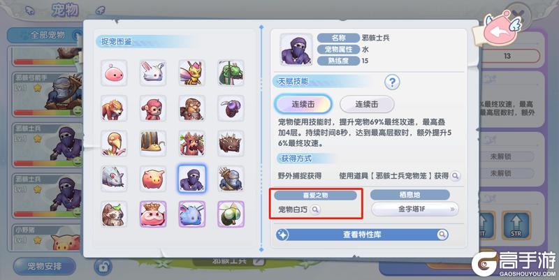 《仙境传说：新启航》冒险者指南 ：宠物交易 赚取水晶无压力！