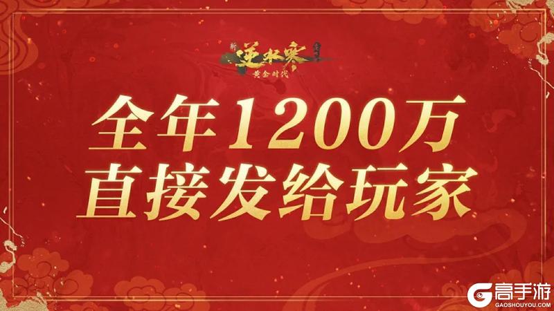 《遇见逆水寒》逆水寒不招游戏托，把推广费也分给真玩家