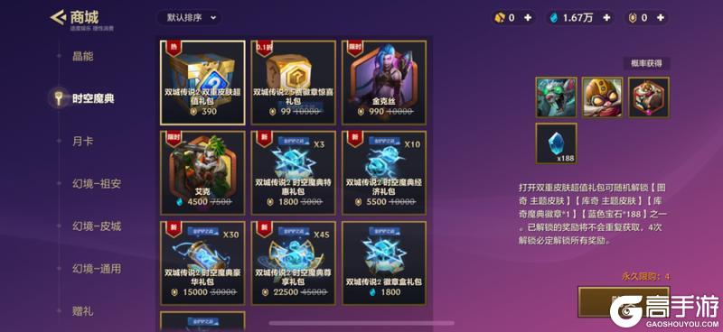 6费弈子即将登场，限时活动火热来袭~