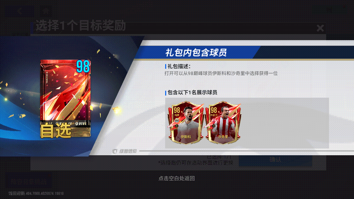 蛇年生肖球员来袭！S3「金蛇狂舞」赛季全新启动！