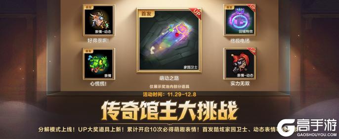 赫卡里姆携全新北极星皮肤唯美亮相！皎月女神黛安娜今日重做归来