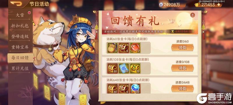 《乱世曹操传》活动预告 12.6