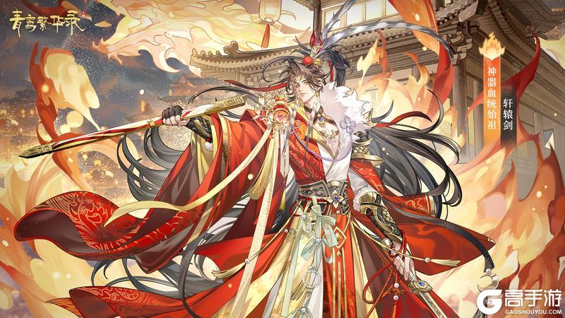 《青鸾繁华录》神器血统：荒岛奇旅，异海之缘！