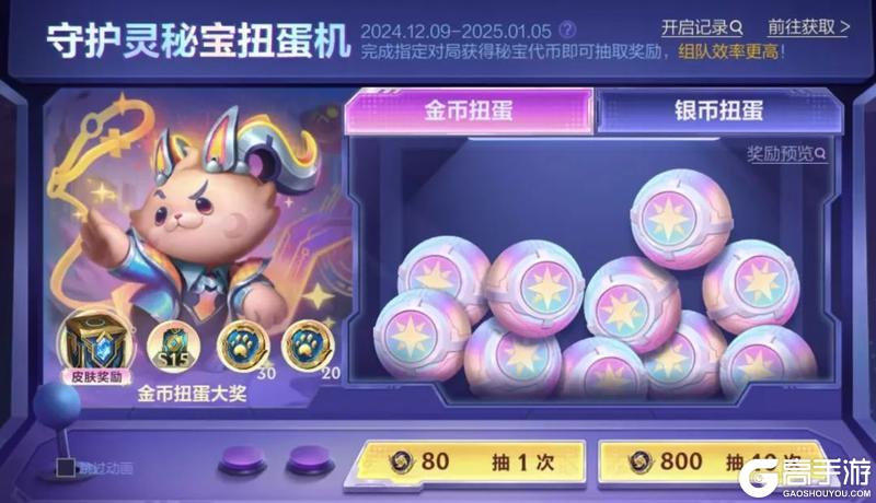 海克斯科技雷克顿12.12霸气登场开启扭蛋免费送精选分路皮肤宝箱