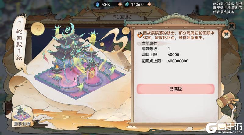 祖师传道|仙界堡垒玩法概览