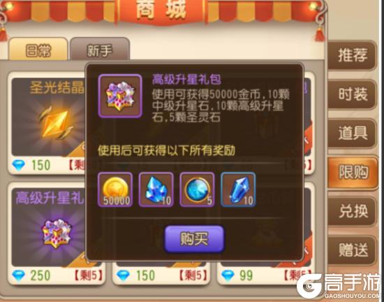 弹弹岛2武器升星系统详解！
