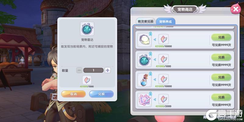 《仙境传说：新启航》冒险者指南 ：宠物交易 赚取水晶无压力！
