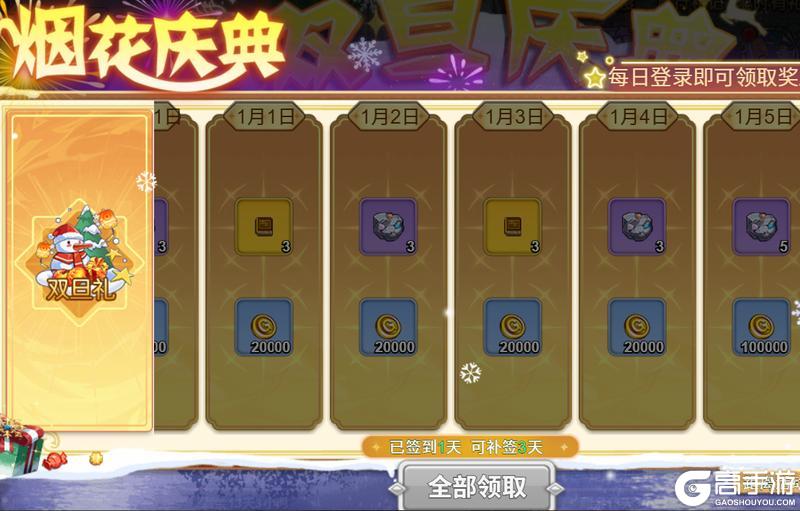 《魔力宝贝回忆》更新公告丨新宠「凯法」上线，双旦庆典倒计时，更多优化提升游戏体验